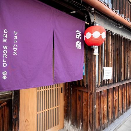 Guesthouse Oneworld Shijo四条京町屋 Kyoto Dış mekan fotoğraf
