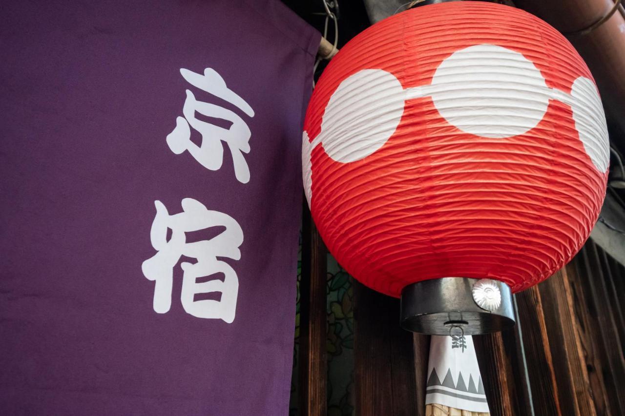 Guesthouse Oneworld Shijo四条京町屋 Kyoto Dış mekan fotoğraf